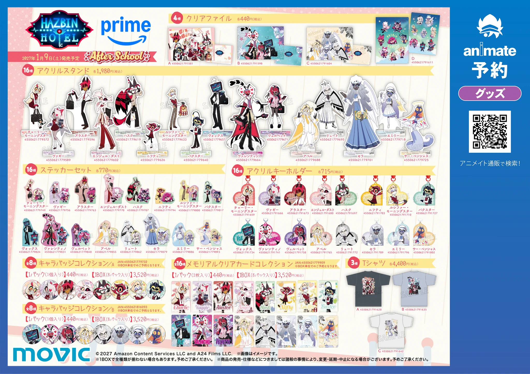 アニメイト高松 on X: 