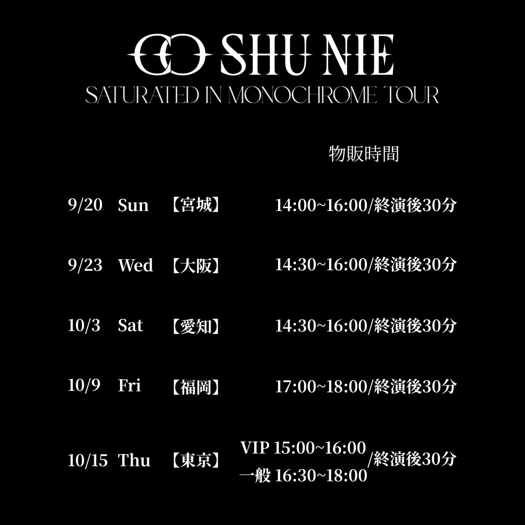 Cö shu Nie / コシュニエ on X: 