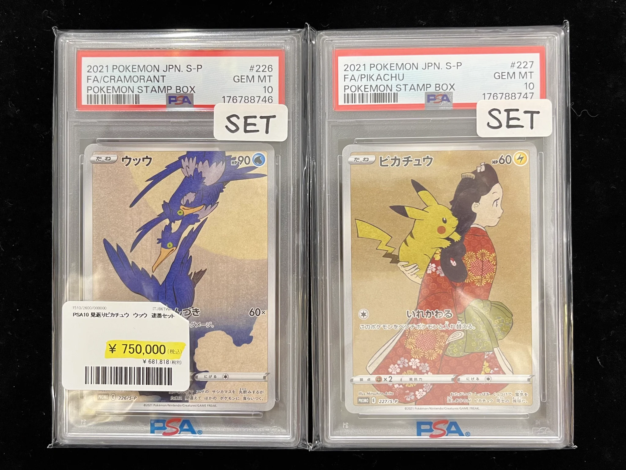 PDG Collector's Shop 秋葉原 on X: 