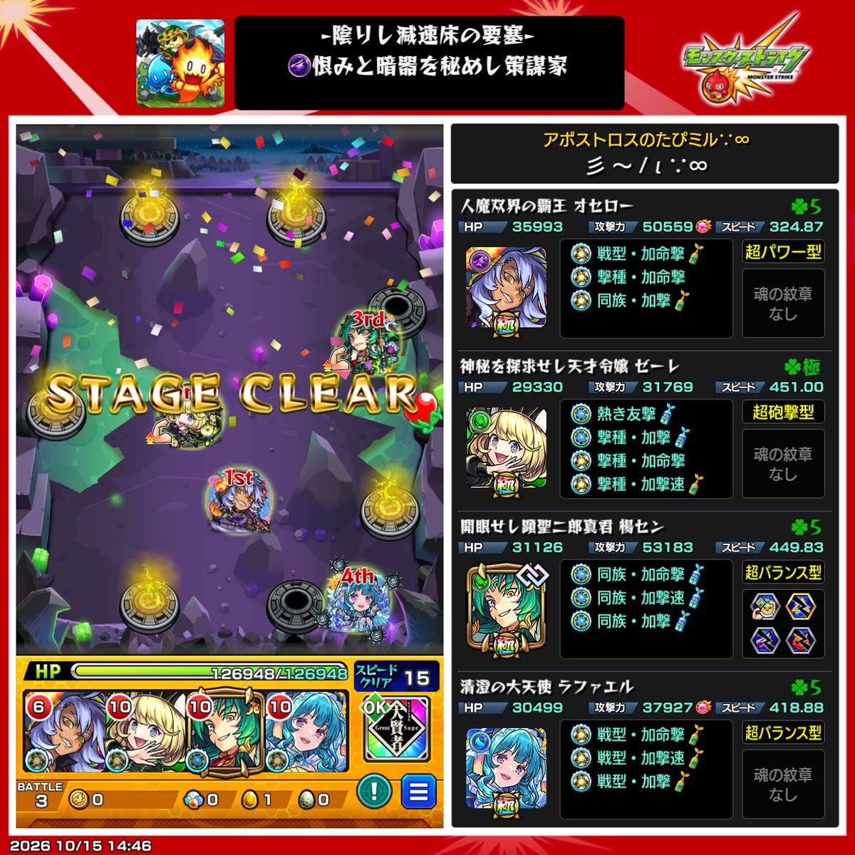 mi_ru_oc's tweet photo. ぺんさん配信で回ってるやつ
王者あり孤高なしでこれ多段しても関係なくワンパンします https://t.co/pELa5UbBtv