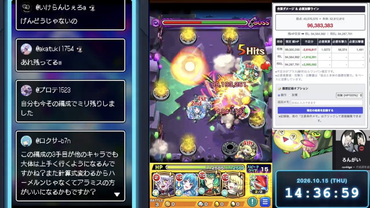 Ronomaze's tweet photo. 闇ノマ多段対応でけた
加撃20,150盛りえぐい https://t.co/yKDhwFpXDP