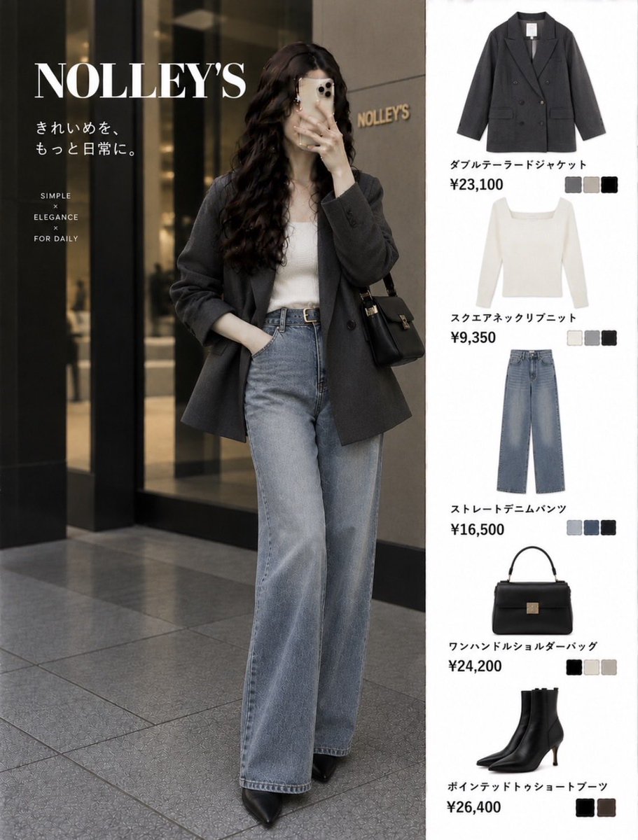 honesuto_more's tweet photo. NOLLEY’S、きれいめ服のシルエットが上品だから骨スト女子に推したい。デニムでもワンピでも品のある余裕たっぷりのお姉さんになれる https://t.co/gkpY4lcx5l
