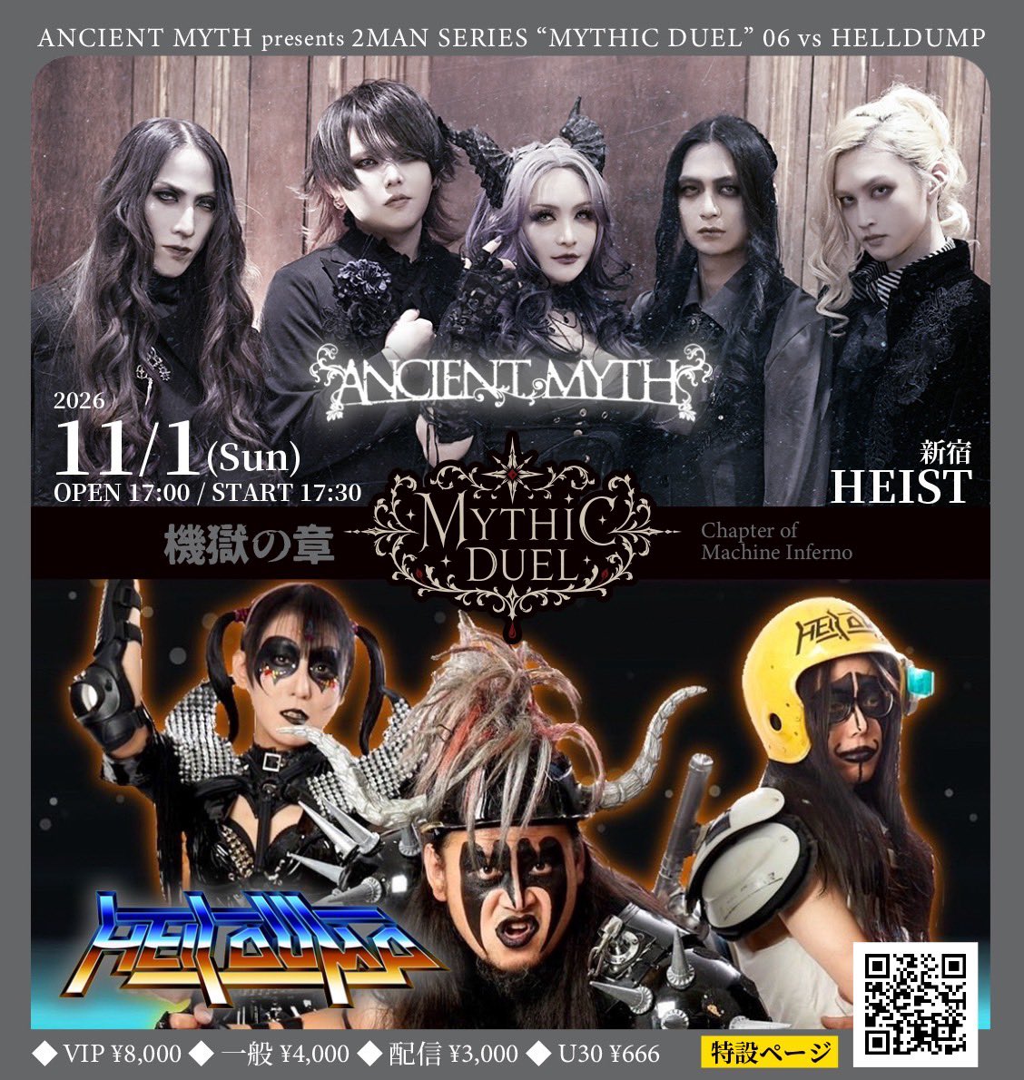 ancientmyth's tweet photo. ANCIENT MYTH FAN CLUBブログ更新🆙

“MYTHIC DUEL” 06 - vs HELLDUMP - VIPチケットのご案内です✍️

今週末土曜日はVIPチケットの発売日です🎫

FC有料会員様向けに優先枠がございます。
URLはブログ下部、有料会員様向けの記事内に記載しております！

https://t.co/l15wNt08Oq https://t.co/T4MzXzuxcr