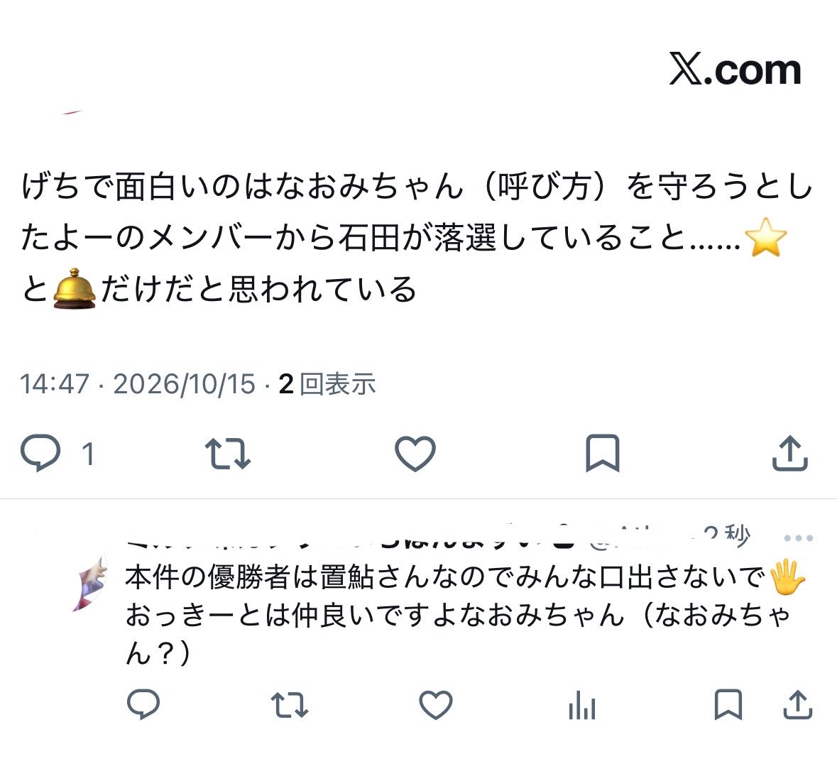 ichliebtecya's tweet photo. セルフ内通！！！！！！！
シンディ〜に幸あれbot https://t.co/GLy4qOBdra