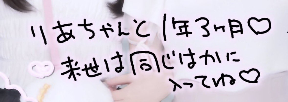 swtusg's tweet photo. @17saishojo くそのろけとくわ https://t.co/QVm3IOpgl2