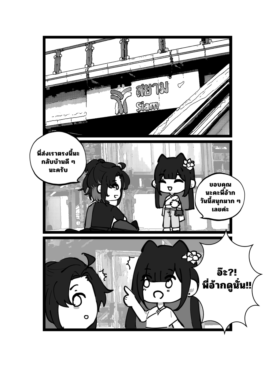 ArkirahProject's tweet photo. 「 ✦ SPOILER ✦ 」
🏍️💀📸✨
🎀🗣️ : อ๊ะ?! พี่อ้าก ดูนั่น !!! 🤭
Comic by @Mochii_roi
#Arkirah_BDProject #Arkdelivery #ArkxLido2026 #อ้ากกกพี่ไหล่โดนจอ #Arkon3 https://t.co/B6lOK7ZXVJ