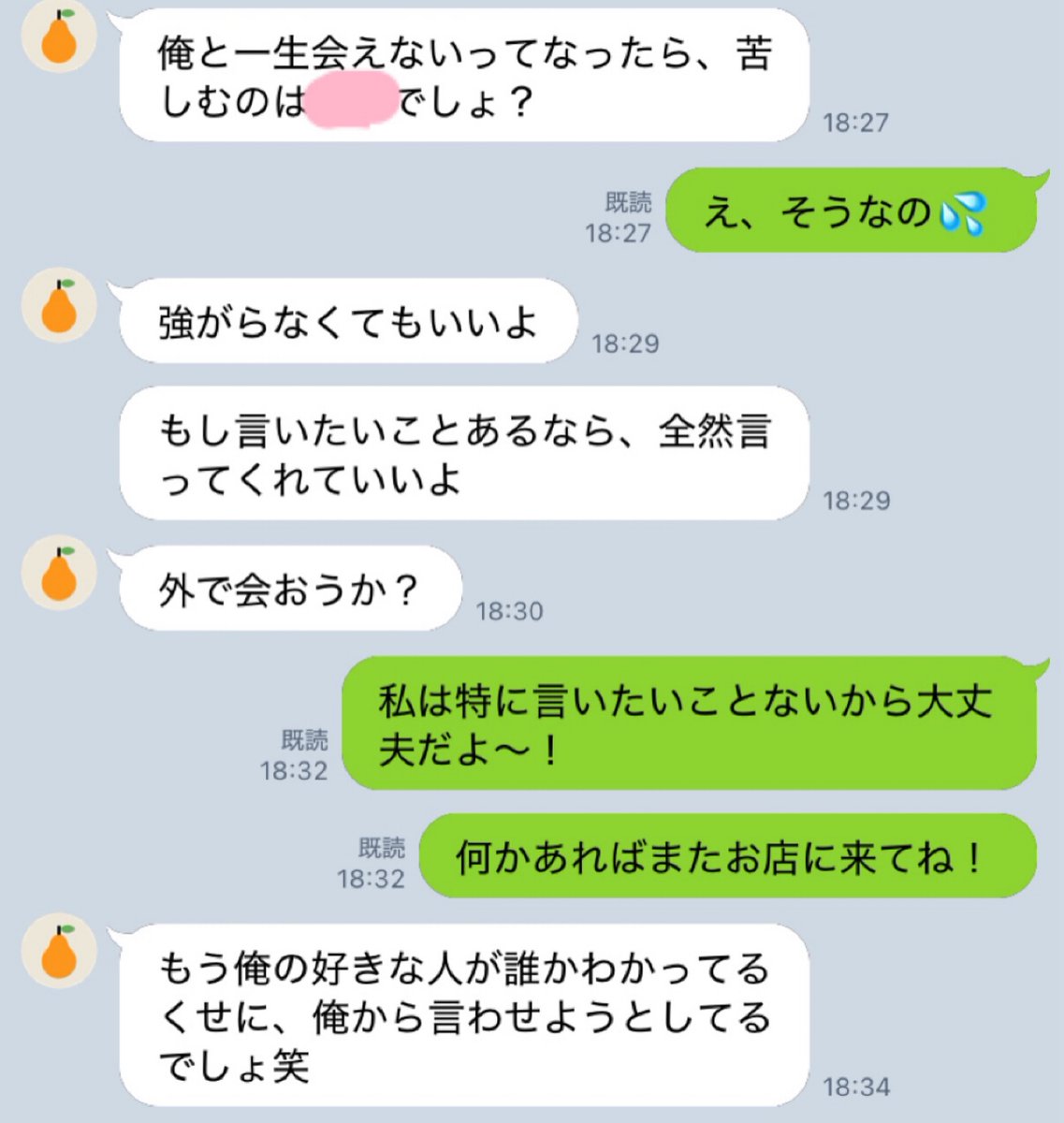 torihada_line's tweet photo. なにこの茶番😂 https://t.co/7jPapvT7a3