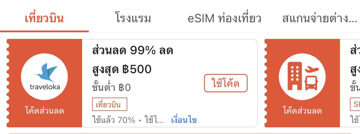 frogukub's tweet photo. ช้อปปี้แจกโค้ดลด 500฿ สำหรับจองตั่วเครื่องบิน https://t.co/RzaYtV01mg