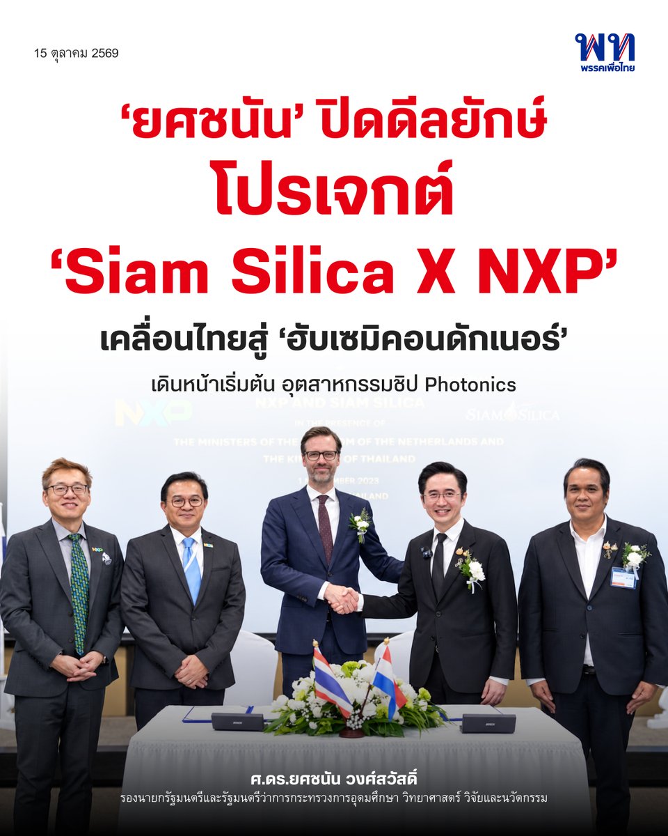 PheuThaiParty tweet picture