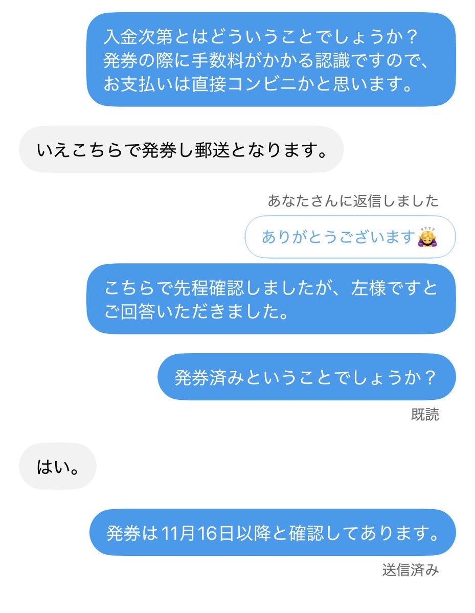 G_N_0320's tweet photo. 皆様気をつけてくださいね😂

ファンフェスのチケット詐欺です！ https://t.co/mOEq8jqtFz