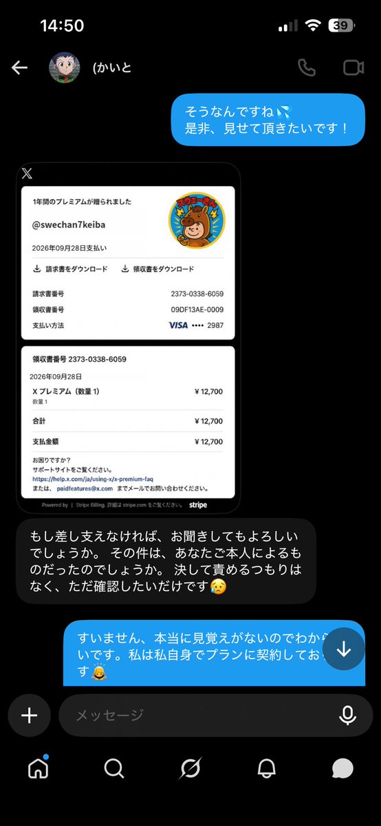 swechan7keiba's tweet photo. 【緊急】
教えてください🙇
DMが届いてクレカを不正利用されたとの内容でした。身に覚えもなく、少し調べてみたら詐欺ということはわかりました。この後、私はどう対処したら良いのでしょうか？

知ってる方がいたら教えてください💦 https://t.co/00FYrVmPf1