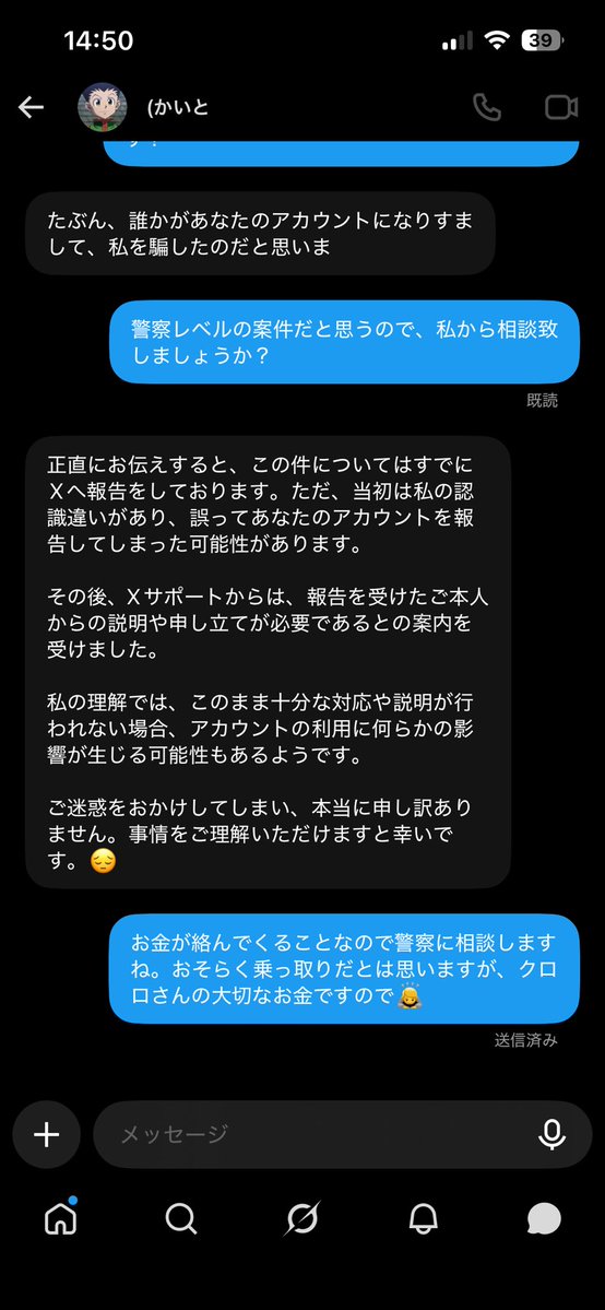 swechan7keiba's tweet photo. 【緊急】
教えてください🙇
DMが届いてクレカを不正利用されたとの内容でした。身に覚えもなく、少し調べてみたら詐欺ということはわかりました。この後、私はどう対処したら良いのでしょうか？

知ってる方がいたら教えてください💦 https://t.co/00FYrVmPf1