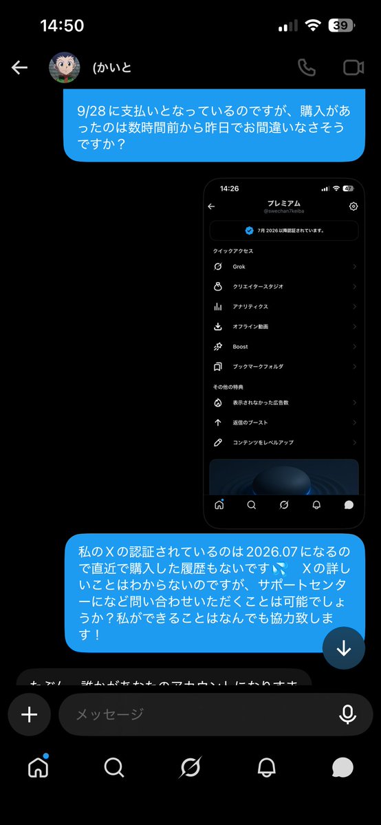 swechan7keiba's tweet photo. 【緊急】
教えてください🙇
DMが届いてクレカを不正利用されたとの内容でした。身に覚えもなく、少し調べてみたら詐欺ということはわかりました。この後、私はどう対処したら良いのでしょうか？

知ってる方がいたら教えてください💦 https://t.co/00FYrVmPf1