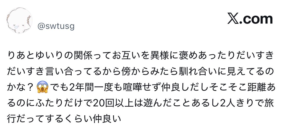 17saishojo's tweet photo. ほんとにこれすぎてー りあにゃんこと縁切れる未来が見えない₍ · ̫·₎₍ · ̫·₎何時間でも永遠に話してられるし価値観も合うしで神 https://t.co/beQ7R0X115