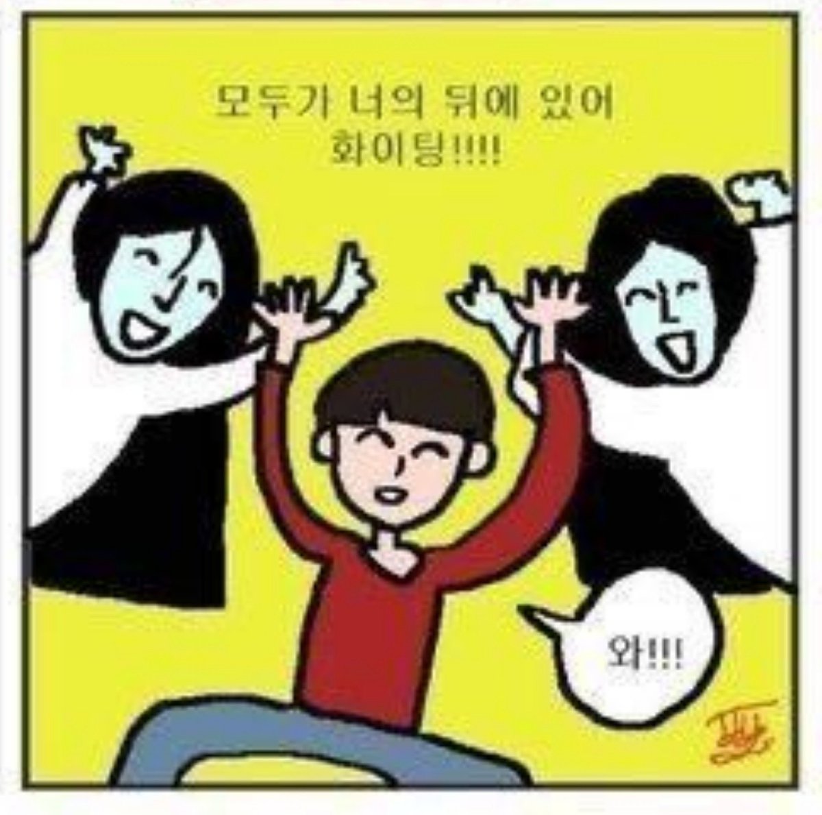 astar_spare's tweet photo. 오늘 발치로 죽어도 우린 지옥에서 만날 수 있어 화이팅!! https://t.co/mE7sJl3h95