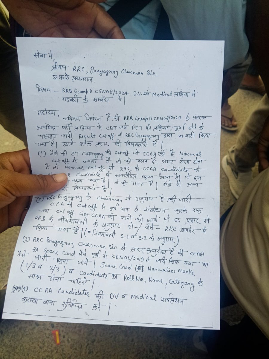 NISHANT77922931's tweet photo. रेलवे ग्रुप d रिज़ॉर्ट प्रयागराज 08/2024 रिज़ॉर्ट पूरी तरह गलत है वो भी CCAA का ministri off rilway प्रयागराज https://t.co/Agls4Xk82G