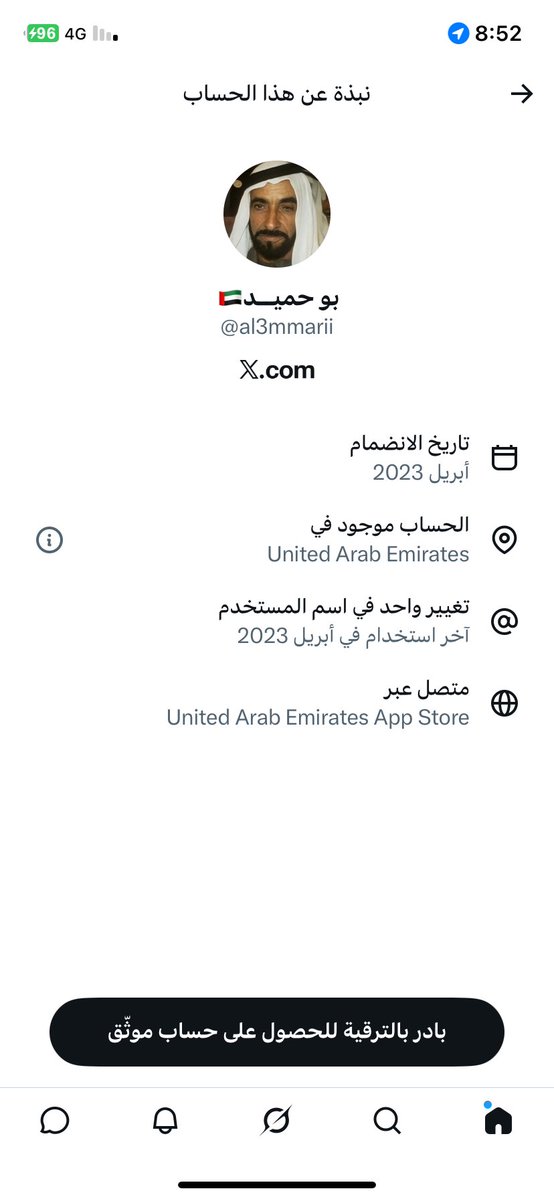 Turki__AL55's tweet photo. تسيء للسعودية من حساب إماراتي وأنت داخل الإمارات، وتحسب إنك فوق المحاسبة؟ الإساءة للسعودية واستفزاز شعبها ما هي شجاعة ولا قوة، بل إساءة تضر بعلاقة شعبين بينهم تاريخ وروابط. لا تحسب إن التطاول على المملكة يصنع لك قيمة، ولا إن إثارة الفتنة بين السعوديين والإماراتيين إنجاز. https://t.co/AqFY07HH9d