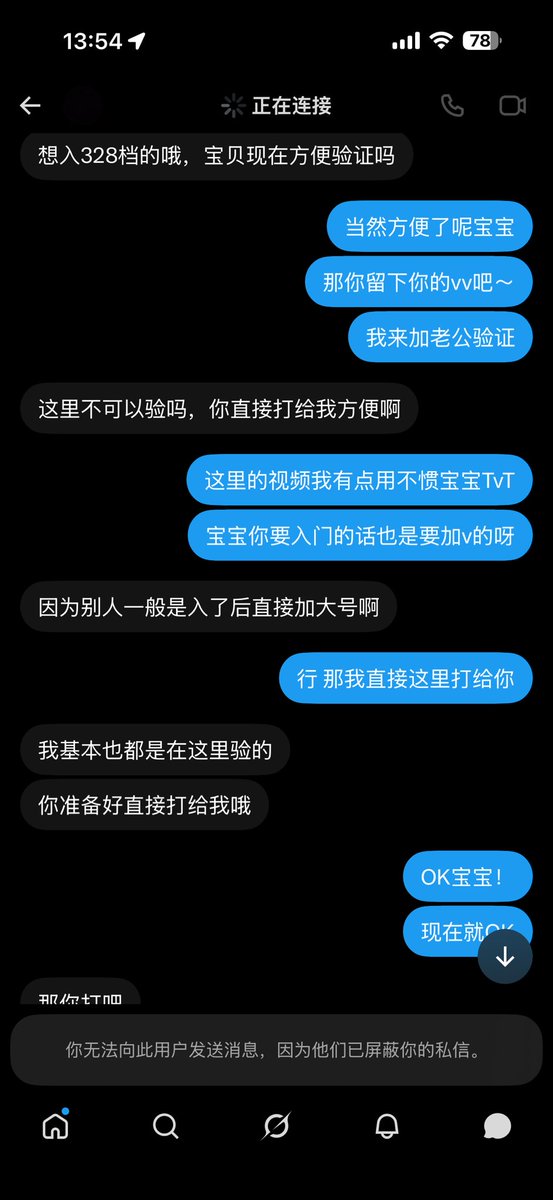 Yuuniis77653's tweet photo. 我真是笑的绷不住了 怎么这年头有人压抑到骗视频验证啊 这已经是我被骗的第二次了 以后视频验证我真的要收费的…避雷这个死全家的死公狗哈 骗视频验证的@sttamxe https://t.co/gOTwka6EcO