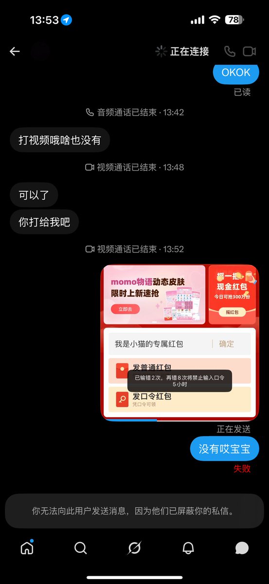 Yuuniis77653's tweet photo. 我真是笑的绷不住了 怎么这年头有人压抑到骗视频验证啊 这已经是我被骗的第二次了 以后视频验证我真的要收费的…避雷这个死全家的死公狗哈 骗视频验证的@sttamxe https://t.co/gOTwka6EcO