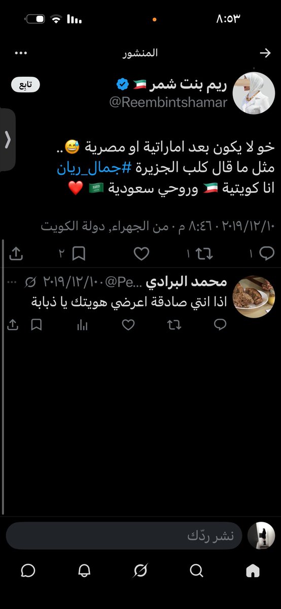 oiixn2's tweet photo. @Reembintshamar هاذي مين ي جزمه https://t.co/nXjPnllWVb
