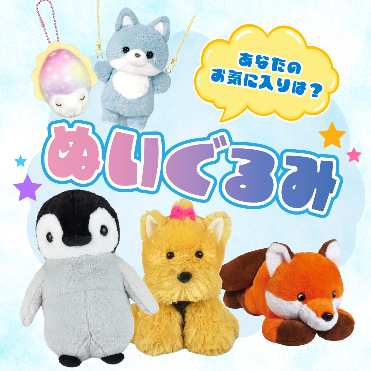 ehanabiyasan's tweet photo. 🧸お気に入りを見つけよう♪
 ぬいぐるみ特集✨

かわいいぬいぐるみを集めました🎉💕

見ているだけで癒されるものから、思わず抱きしめたくなるものまで、いろいろなぬいぐるみを取りそろえています✨

購入はこちら↓
https://t.co/fUhcLoz15A https://t.co/FZrti7iO26