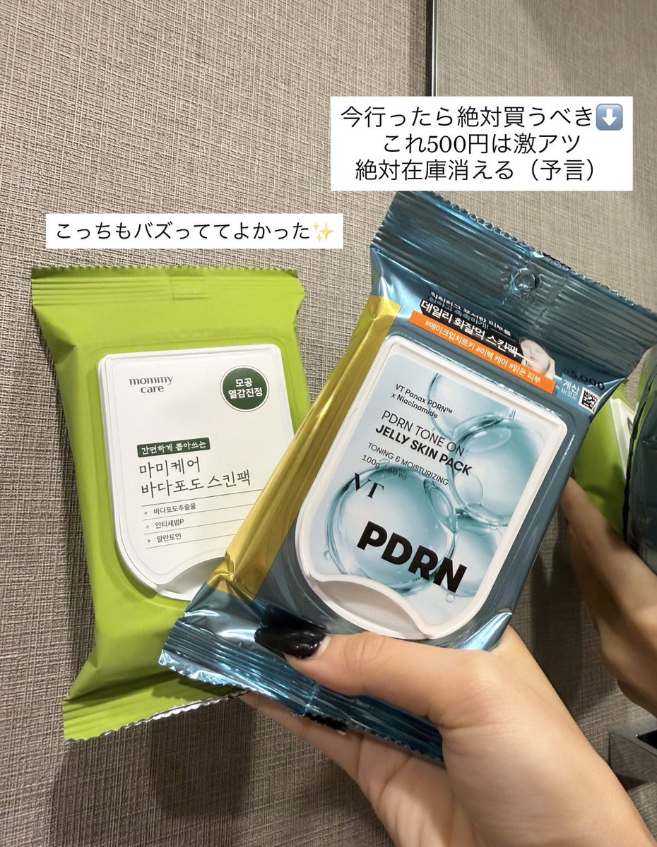 b55fq's tweet photo. ⬅️前までの韓国ダイソー買え‼️
　　最新の韓国ダイソー絶対買え‼️➡️ https://t.co/9KWRW8FGaN