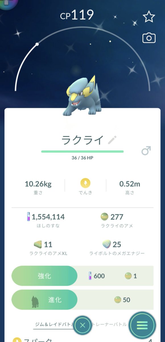 emo_macaronR's tweet photo. いつのまにいいいいいい😳
可愛い💛
#ポケモンGO
#ラクライ
#色違い https://t.co/PrjxVwi3VC