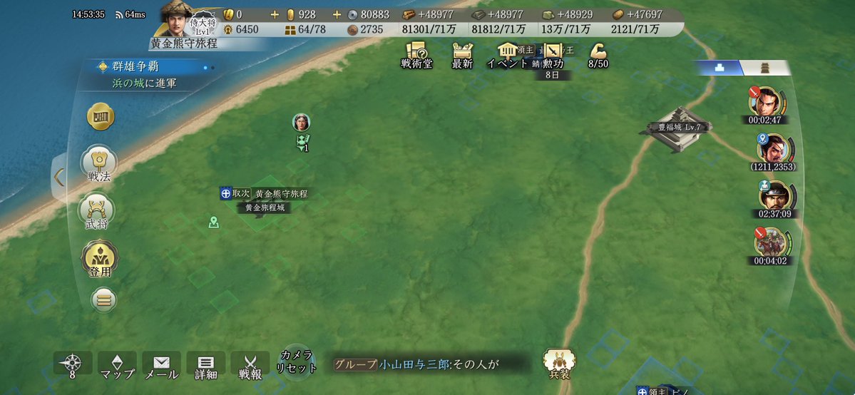ekakinotic's tweet photo. さぁとりあえず、資源州入ったっすねぇ…

PK2(五季・九州制覇)、嵐の前の静けさってくらい今がマンネリです。
対人戦なったら爆熱ブラックホールだなぁ…
🤔🤔🤔

#信長の野望真戦 https://t.co/1inojQgnzx