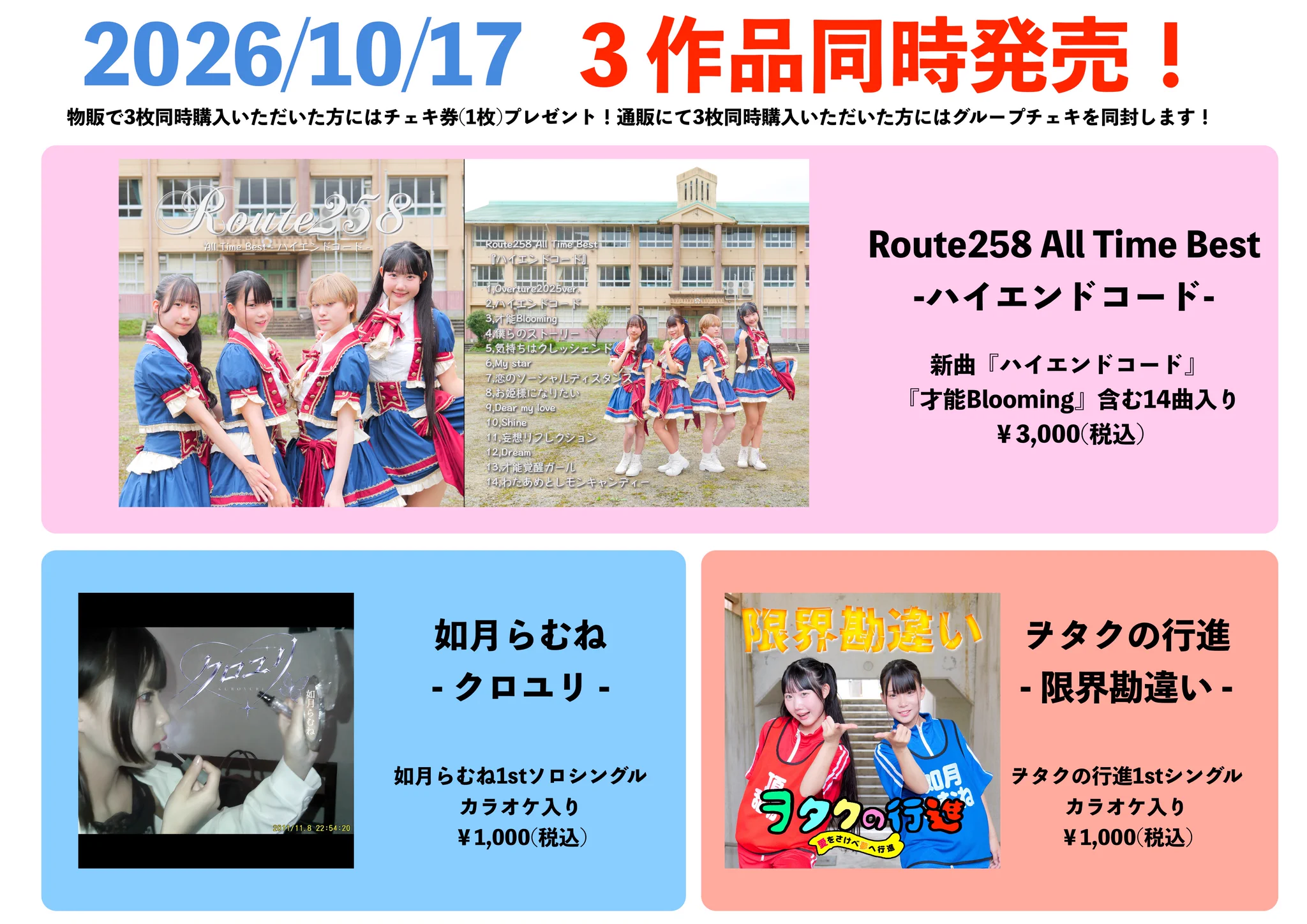 Route258【ルートニーゴッパー】 on X: 