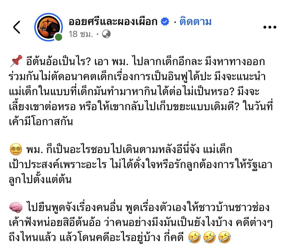 Romanization_'s tweet photo. อันนี้เห็นด้วยนะน้องฟ้าใสสามารถทำงานหาเงินเลี้ยงตนเองได้แล้วน่าจะหาทางออกร่วมกันดีกว่านี้ น้องมันเคยมีอิสระในการใช้ชีวิตมาก่อนอยู่ๆส่งเด็กเข้าไป กิน นอน ร่วมคนอื่นกลัวจะปรับตัวยาก https://t.co/abtvlcga0b