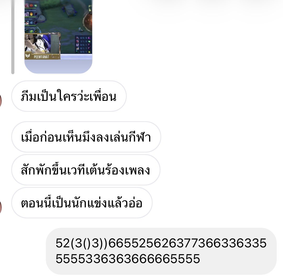 paintnatthamon's tweet photo. ตรายยย55555555555555555555555555555555555555555
#PEEMTANAT 
#RoVTPOPTournament https://t.co/MiC6MziDxQ