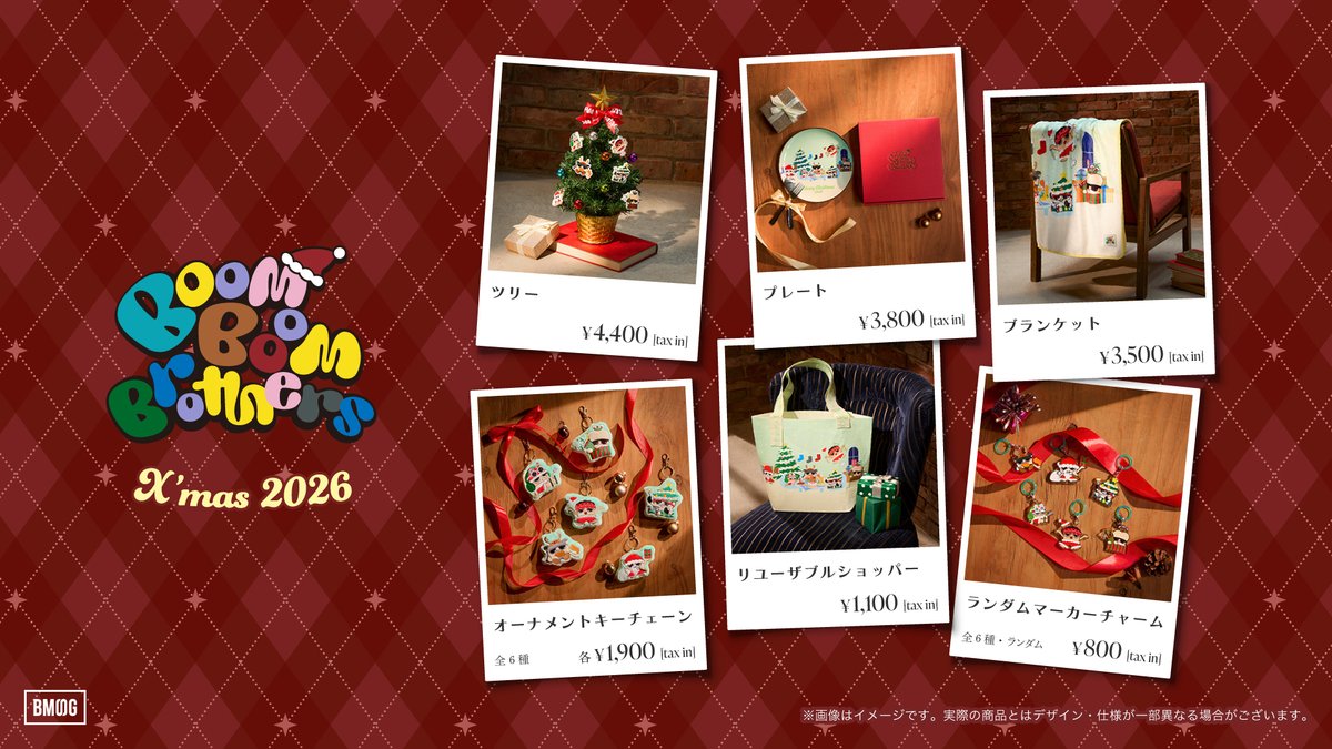 BBBros_tokyo's tweet photo. ［ 📢NEW DROP ］

2026.10.16 - 20:00
Boom Boom Brothers
X’masグッズ販売決定🎄
https://t.co/2DVwXlecrQ

#BoomBoomBrothers https://t.co/VoxGHyZ6xG