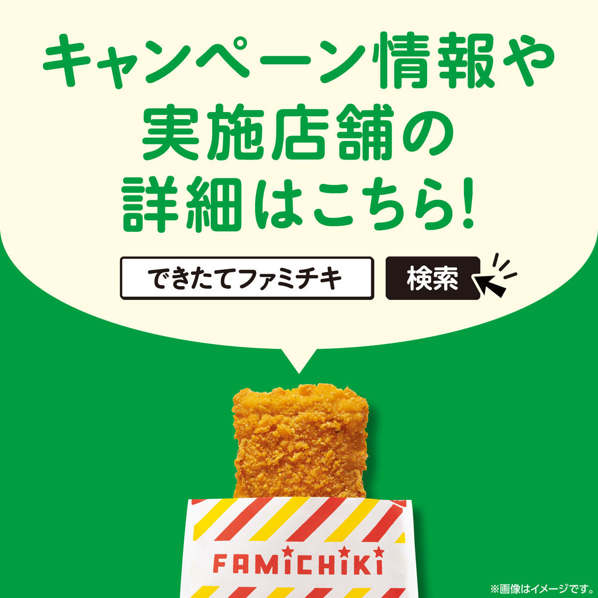 famima_now's tweet photo. #ファミチキハタチ企画
10/16(金)・17(土）限定！

対象店舗限定で、一斉にファミチキが揚がります。
揚げたてはマジうまいぞ...

抽選でもらえる特典も！
1️⃣ @famima_now をフォロー 
2️⃣ ＠famima_now と #できたてファミチキ をつけて食べた感想を教えて！
https://t.co/AY8ZWUu57E https://t.co/O9yjZSWi1b