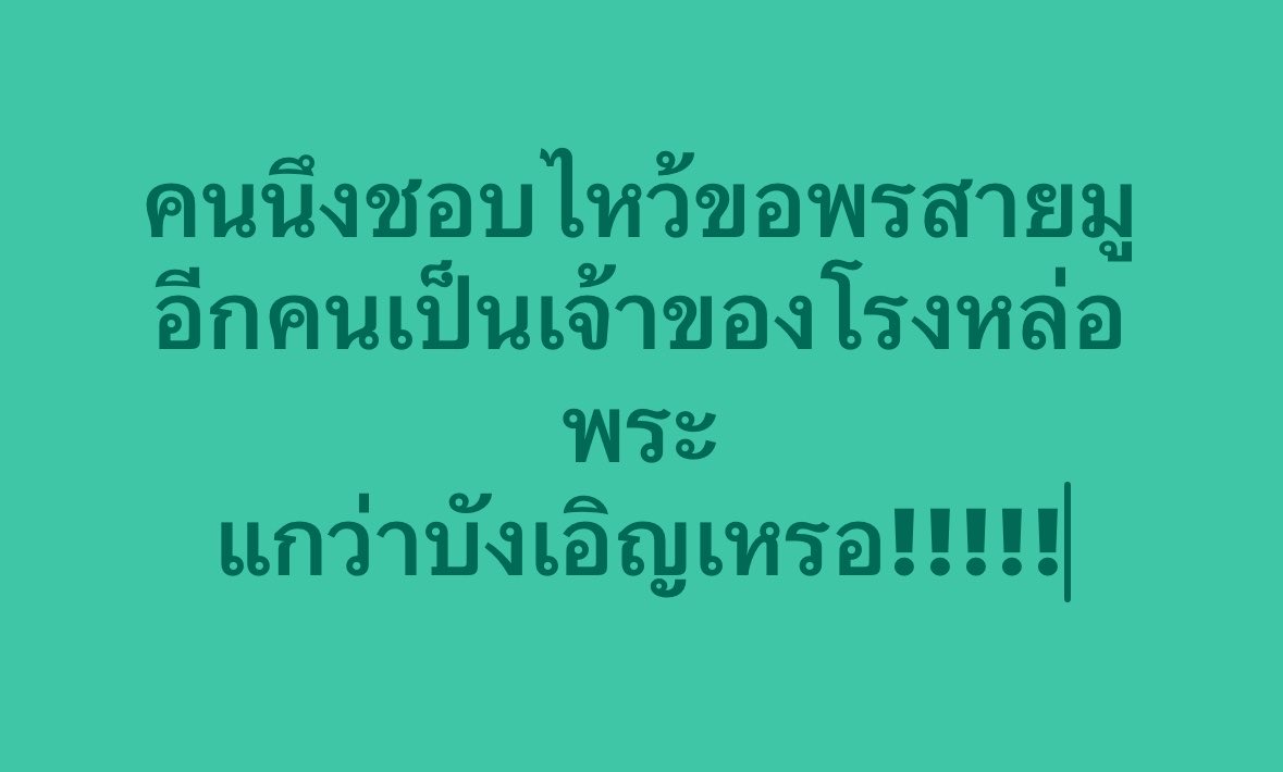ThanachaTh98457's tweet photo. #puinoonbint #ข่มขลัง https://t.co/SAiVBYtjOK