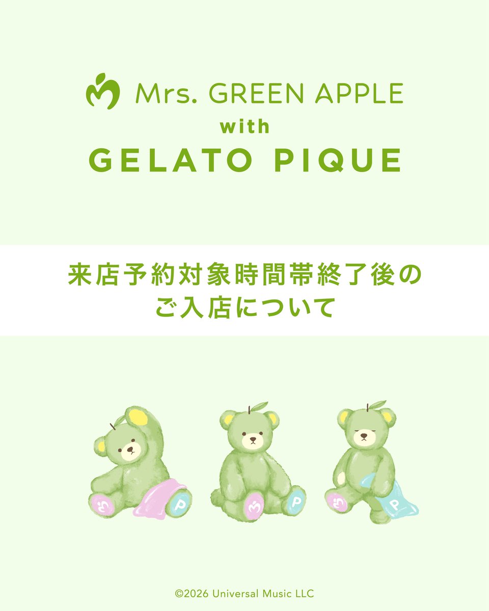 _gelatopique's tweet photo. このたびは来店予約抽選に多数のお申し込みをいただき、
誠にありがとうございました。
来店予約抽選の結果を、当選されたお客様へご案内いたしました。

‐来店予約対象時間帯終了後のご入店について‐

10月20日(火)の各店舗の来店予約対象時間帯終了後は、
ご予約なしでご入店いただけます。
混雑状況により入場制限や
整理券の配布を行う場合がございますので、
各店舗の対応はジェラート ピケ公式サイト内
「ショップブログ」にてご確認ください。

また、10月20日(火)12:00より、
下記オンラインストアおよびアプリにて
販売を開始いたします。

・ジェラート ピケ公式オンラインストア
・ジェラート ピケ オム公式オンラインストア
・USAGI ONLINE
・マッシュグループ公式アプリ「MASH STORE」

店頭・オンラインともに、ぜひご利用ください。

#gelatopique
#ジェラートピケ
#roomwear
#ルームウェア
#グリベア
#MrsGREENAPPLE
@AORINGOHUZIN
