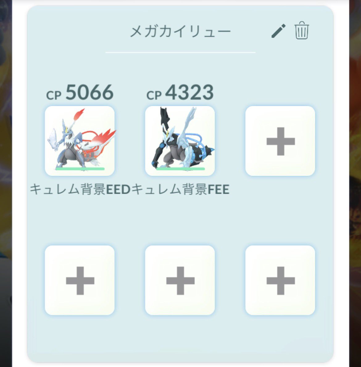 GOAshlinks's tweet photo. 👤メガカイリュー◓⃙⁣ソロ討伐できた！

party➞ホワイト×ブラックキュレム一体ず
つ

カイリューの個体あんまり良くないし
エナジー集めるためにも沢山しないと💦

皆さんのメガカイリューソロ討伐できたパーティー見せて欲しいです！！！

 #ポケモンGO 
 #メガカイリュー
 #ソロ討伐 https://t.co/ktN1US93En