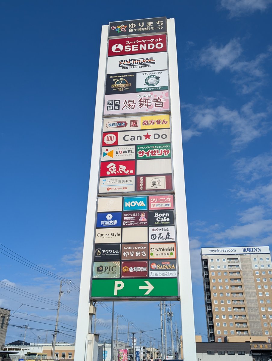 mosate545's tweet photo. スーパーがあって、天然温泉あって、ドラッグストアあって、100円ショップあって、サイゼあって、魚民あって、喫茶店あって、、日高屋あって、マッサージあって、中華あって、しかも同じ敷地内に回転寿司と焼肉もある、最高じゃん！ https://t.co/jFfvYRlxXk