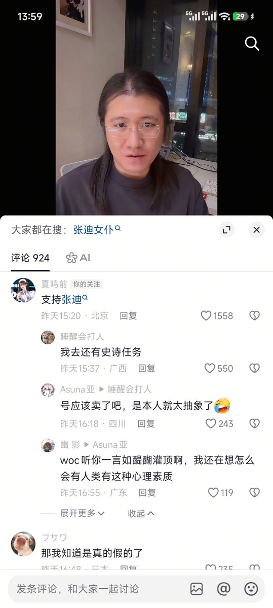 Ra1noy's tweet photo. 叮当猫前女友夏鸣前目前在抖音高强度评论视频，不知道是不是卖号了，如果是本人，那只能说心理素质很厉害了 https://t.co/iFX9BrJkMJ