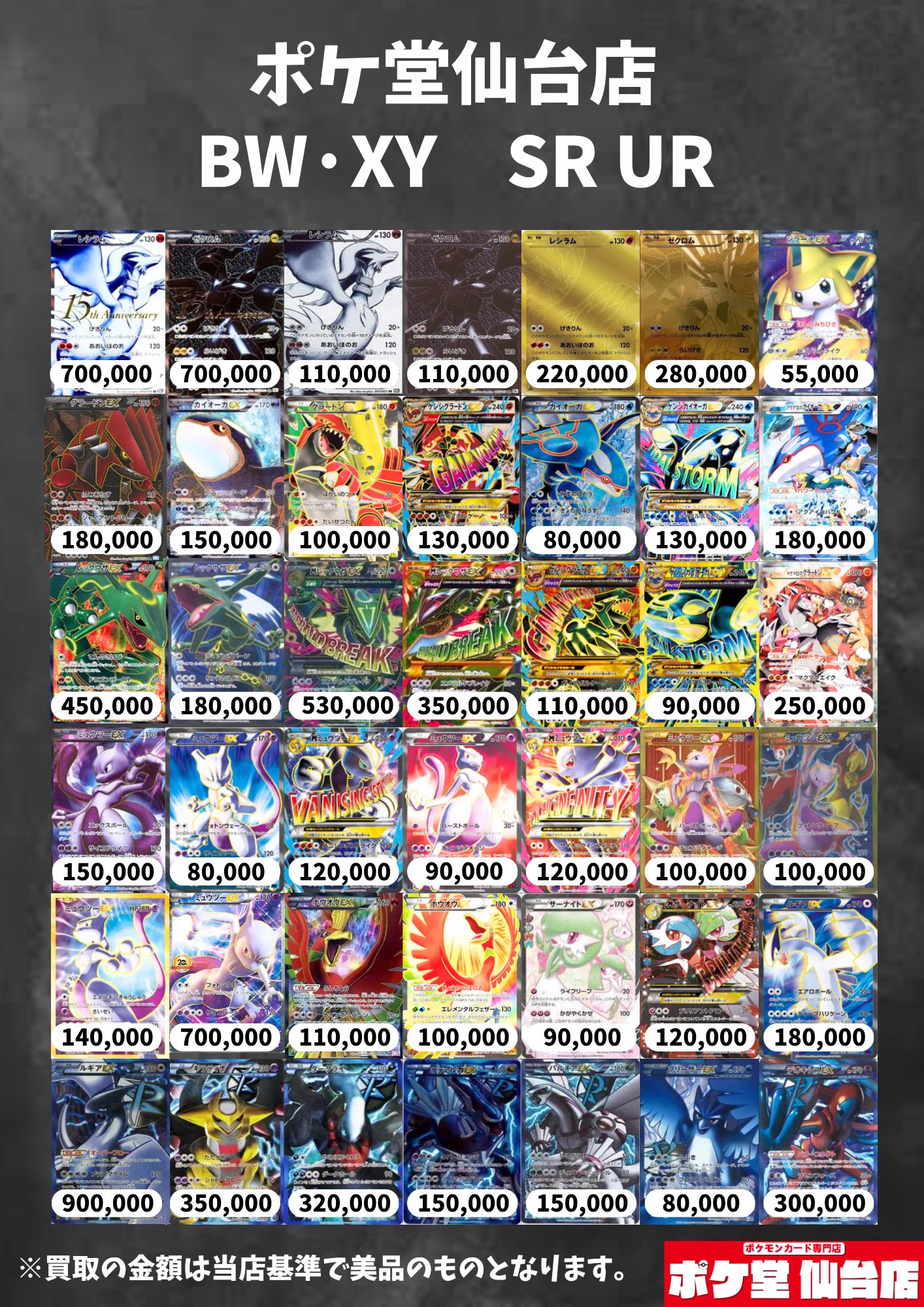 ポケ堂仙台店【ポケカ専門店】 on X: 