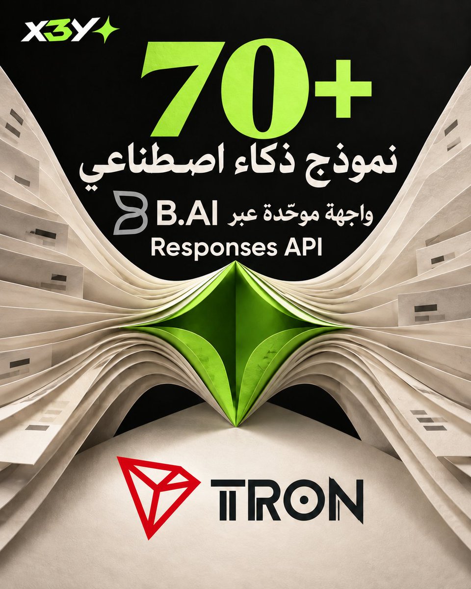 x3xx1_'s tweet photo. تجمع https://t.co/sMmKxazO0f أكثر من 70 نموذج ذكاء اصطناعي، وتقدّم Responses API موحّدة لتبسيط ربط التطبيقات بالنماذج، بحسب منشور المنصة.
@justinsuntron @trondao @TronDao_AR
#TRONGlobalFriends #TGF https://t.co/6sbyav2b4S