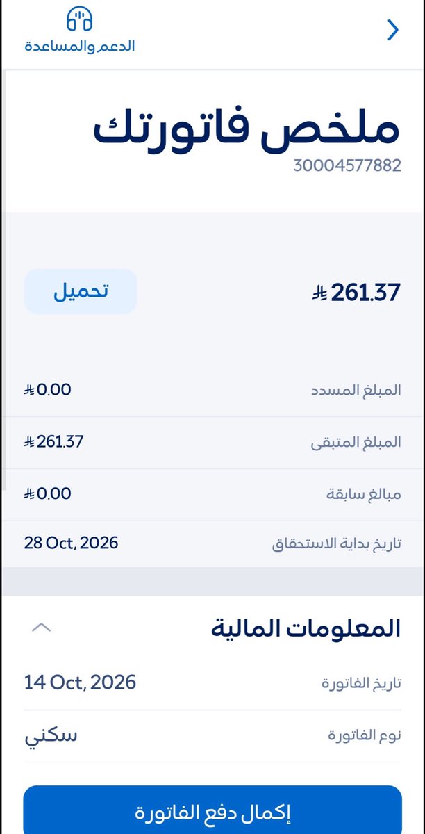 AL_eaysh's tweet photo. خفيفة بسيطة من يقفلها ويحتسبها عند الله

30004577882 https://t.co/2QclpBhHFH