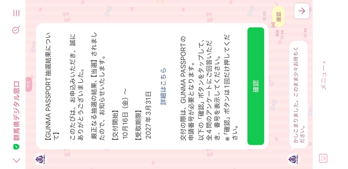 xnyampx's tweet photo. そういえば当選してた〜 🏃🏻‍♀️恋人も同時に当選♪ https://t.co/hF7MfOzGTN