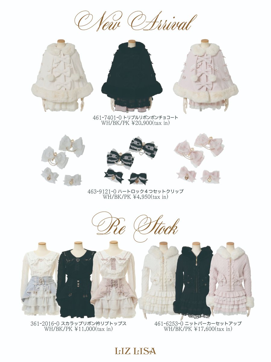 lizlisaofficial's tweet photo. ❤︎ Official ❤︎

店頭予約販売を実施いたします🎀

✨店頭予約日
10/17(土)
10/18(日)

✨店頭発売日
10/19(月) https://t.co/yaNw3L2kLq