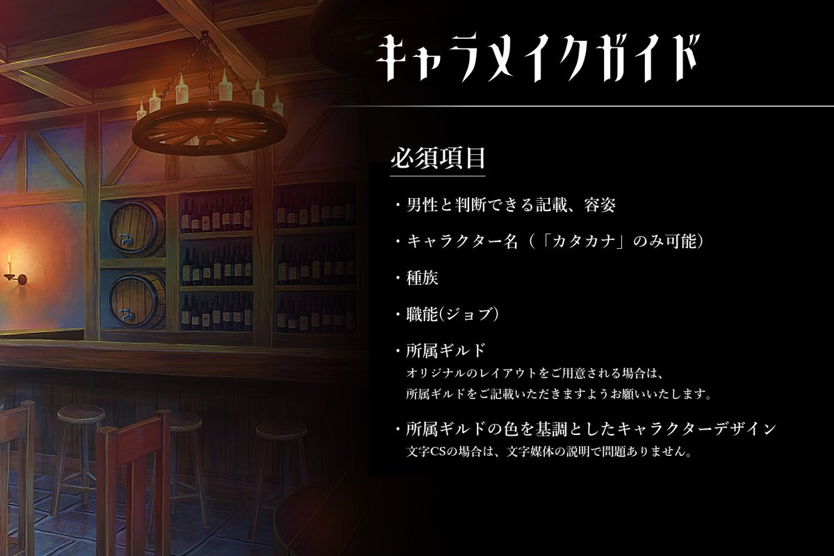 4core_TL's tweet photo. CSルール（キャラメイクガイド）改訂版を作成いたしました。

見やすさ重視で文字数を削減しておりますので、詳細は、noteのCSルールをご確認くださいませ。
https://t.co/nGfDjS1b0D https://t.co/aDYY6RFBia