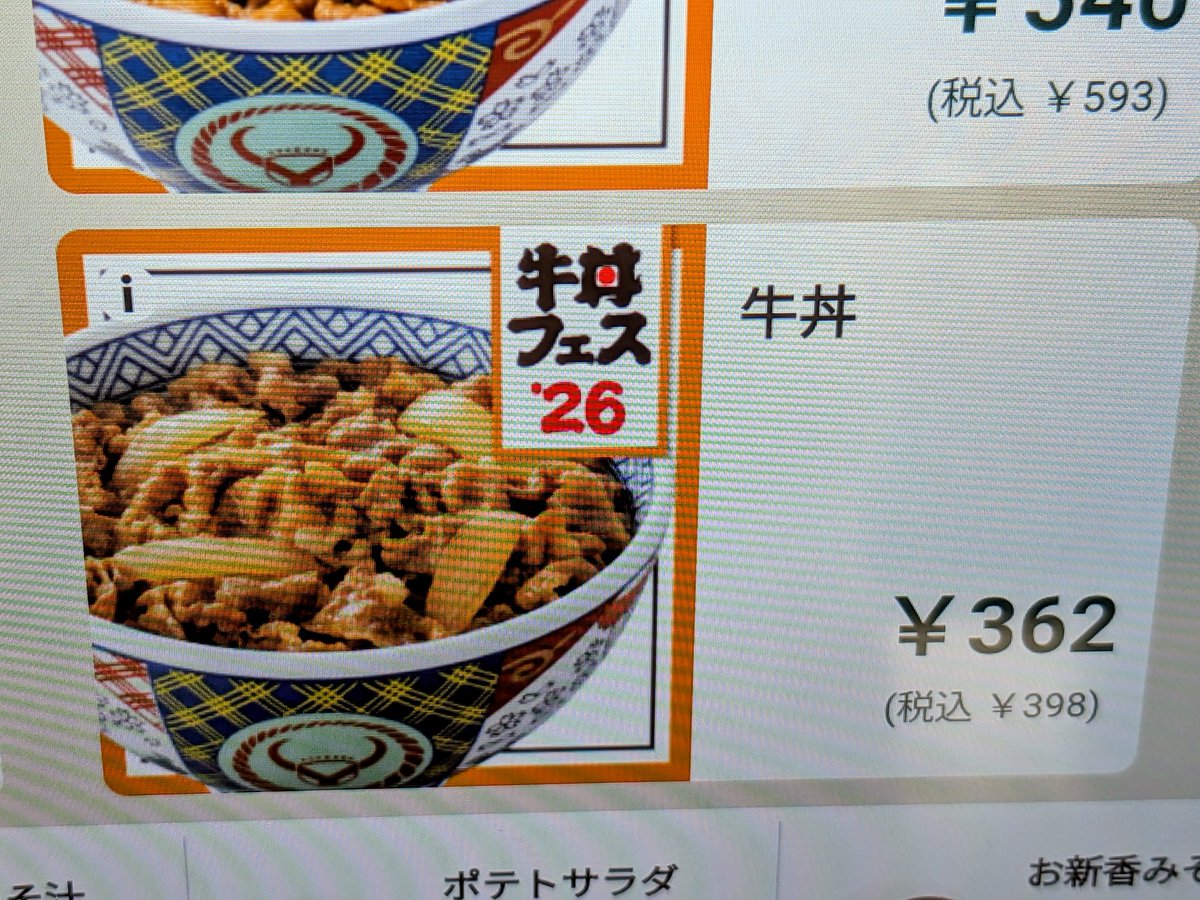 dekamoriramen's tweet photo. 【牛丼フェス開催中】今なら吉野家の牛丼が激安398円(税込)！！！ https://t.co/xCiBRiDM7C