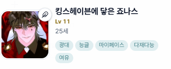 gimyeom74946666's tweet photo. #헤이즈바운드_여행자들

계정 새로 팠습니다 이쪽으로 팔로해주시면 감사합니다 TT 
죠나스 오너입니다!
두상 대충그린거라 부끄럽네요 ㅠㅋ
캐릭터 RP나 설정, 교류 등으로 계정 사용할 것 같습니다~ https://t.co/RYrVa7wYLi