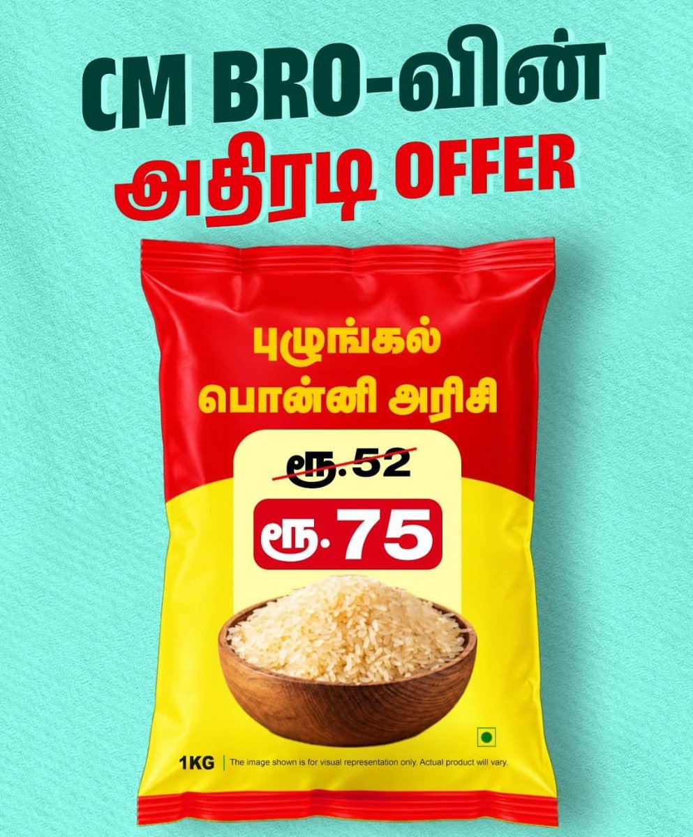 KanimozhiDMK's tweet photo. வெற்றி விலை உயர்வுத் திட்டம் https://t.co/Ep0hmbRjRR