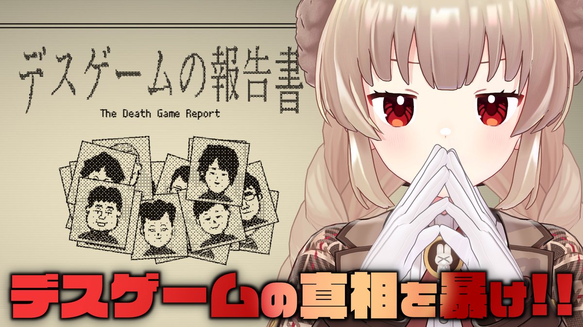 sana_natori's tweet photo. 【配信告知】10/15 21時

続きから！紐解くぞ～

--
🎮デスゲームの報告書
🔴https://t.co/Nz3XPCRiWL https://t.co/cYyglh8bJV
