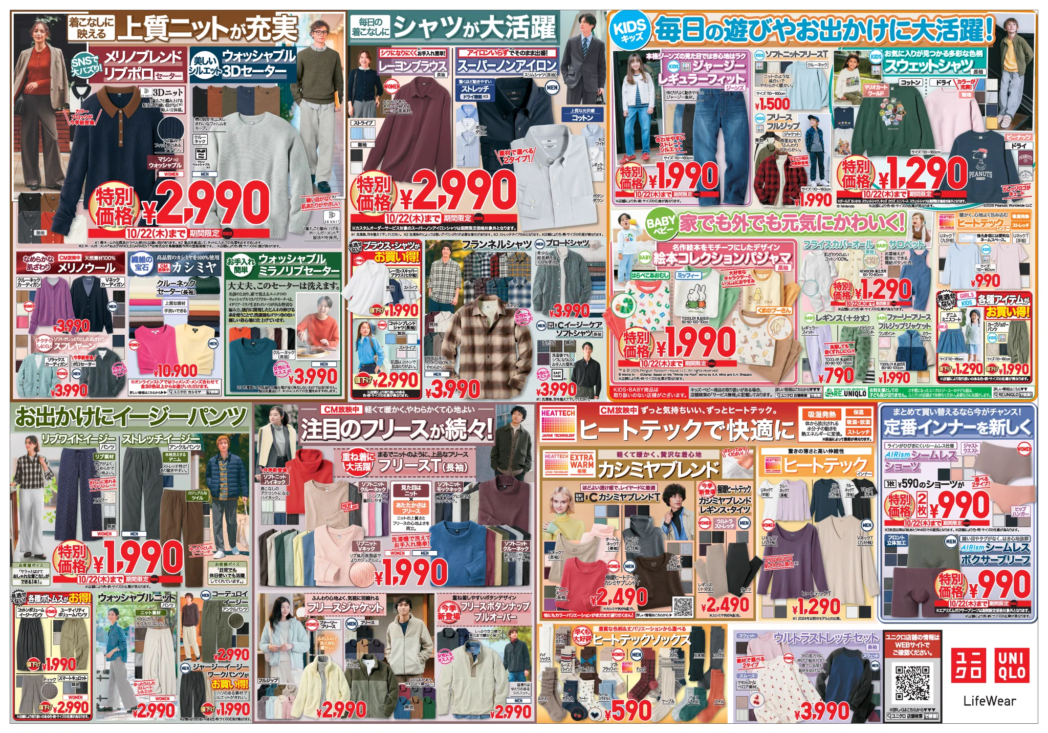 活動歴および当時の関連ビジュアル記録