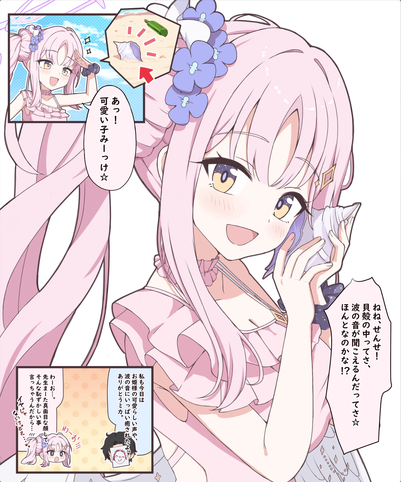 ミカ カズサ 色紙 胡桃らい ほりぃ先生@せんアカ16(ん23) on X: 